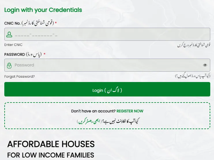 Apni Chat Apna Ghar acag.punjab.gov.pk Login (1)