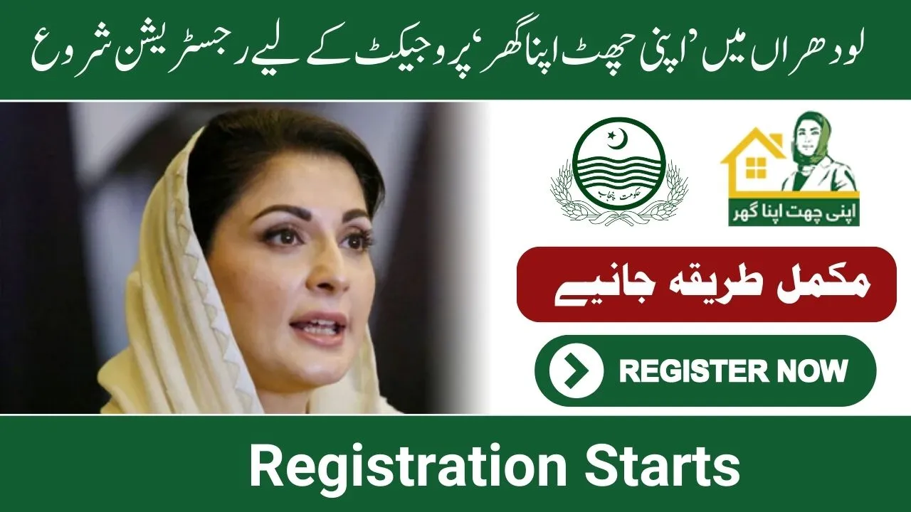 BIG News Registration Starts for ‘Apni Chhat Apna Ghar’ Project in Lodhran