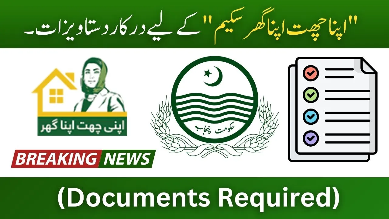 Documents Required for Apni Chat Apna Ghar Scheme 2024