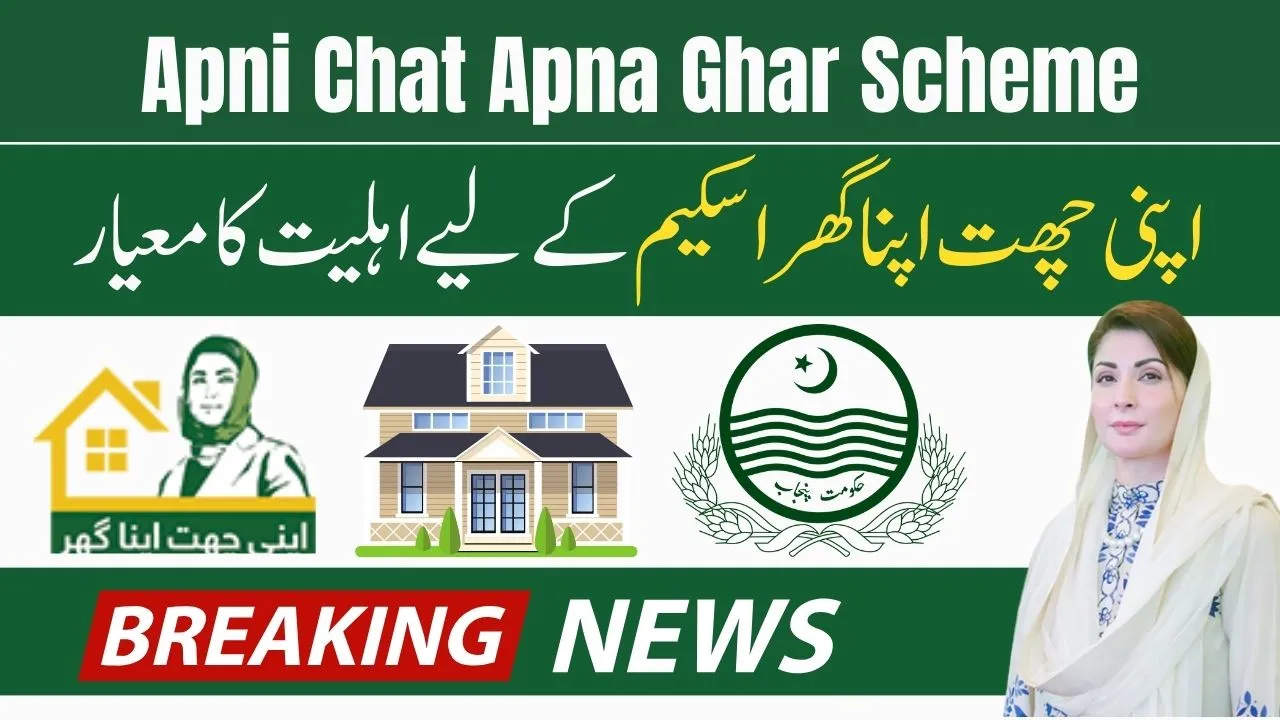 New Eligibility Criteria for Apni Chat Apna Ghar Scheme 2024