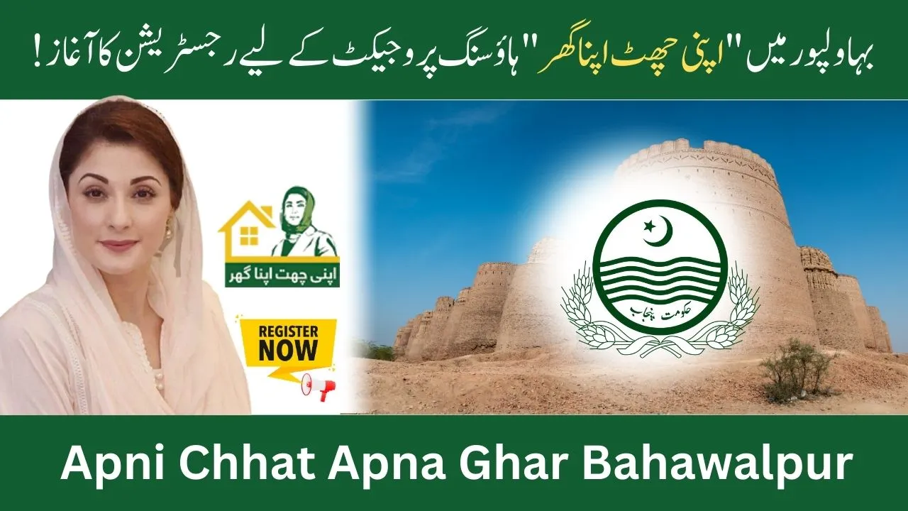 Registration Start for the “Apni Chhat Apna Ghar” Housing Project in Bahawalpur 2024