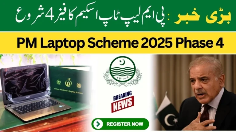 PM Laptop Scheme 2025 Phase 4 Online Registration - A Complete Guide